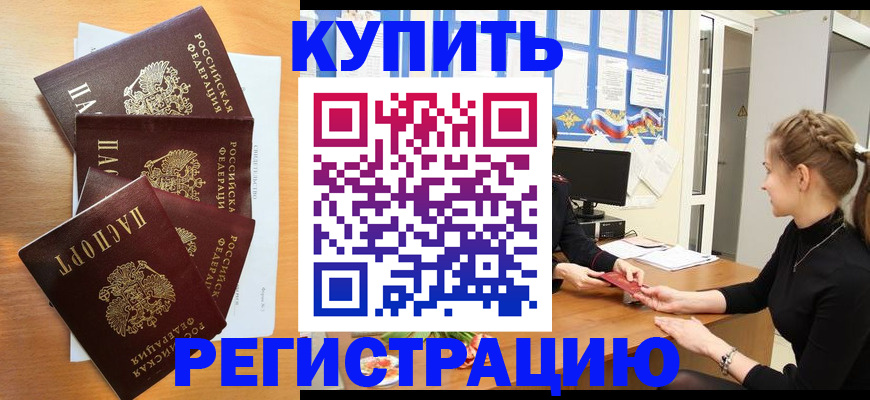временная регистрация 2025 в Ивдели