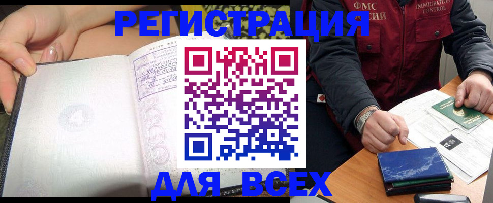 прописка для военкомата в Ивдели