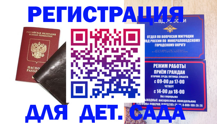 временная регистрация в Ивдели