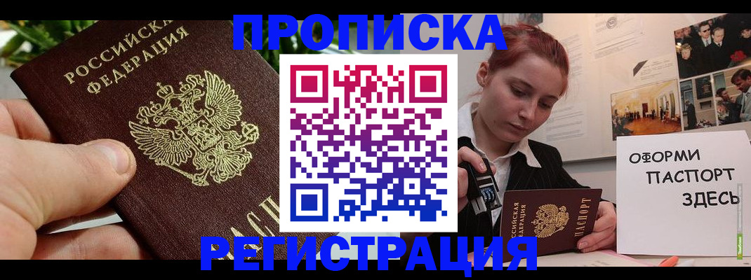 временная регистрация законно в Ивдели