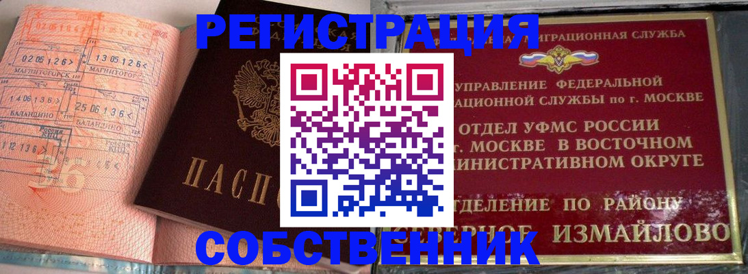 прописка паспорт в Ивдели