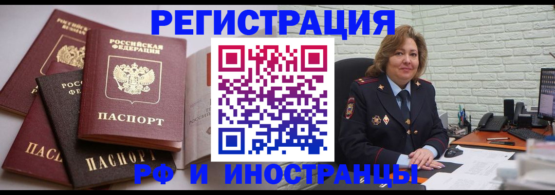 миграционный учет в Ивдели